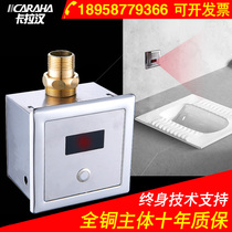 Inductive stool flush squatting induction Flushing Valve infrared induction urinal sensor urinal solenoid valve