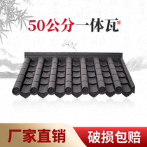 50cm antique one tile tile Chinese style ancient building Door tile wall tile resin tile antique eaves decorative wall tile