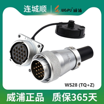 Weipu Air plug socket WS28-2-3-4-7-10 pin 12-16-17-20-24-26 Core TQ Z Joint