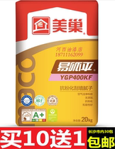 Meichao Yiping YGP400KF anti-chalking Wall Putty powder (anti-chalking surface) 20KG