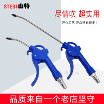 High pressure dust blowing gun dust blowing gun air compressor air pump household jet car cleaning tool dust removal