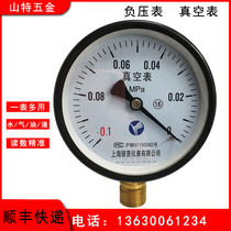 Vacuum gauge Positive and negative pressure gauge YZ-60 YZ100 -0 1-0 0 15 0 9 1 5mpa