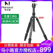 Ma Xiaoxiang 2020 new product ET-2541T Portable folding carbon fiber tripod set SLR micro single travel frame