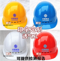 China Mobile protective safety helmet breathable anti-smashing Chinese mobile iron through power high pressure early warning helmet