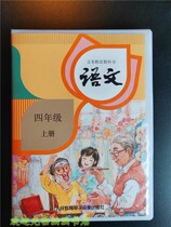 Genuine 2020 using the Ministry of Peoples Education Edition Edited Primary School Chinese 4 and 4th grade Chinese tapes a total of 2 discs