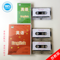 2021 genuine Su Education Edition junior high school English ninth grade first and second volume matching tapes Jiangsu Yilin version