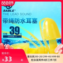 sable swimming earbuds waterproof professional anti-loss silicone bath hair washing diving plugging ears anti-water artifact