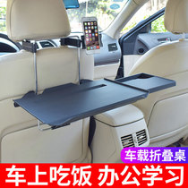 Bracket car table back seat office folding rear student car table laptop dining table children board