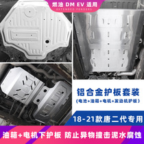 BYD Tang second generation chassis lower guard plate 18-21 Tang dmi modified engine guard plate battery protection plate