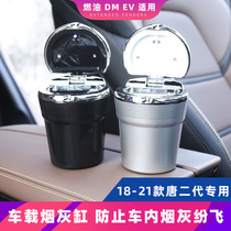 BYD Tang second generation car ashtray 18-21 Tang with led night light multifunctional car ashtray