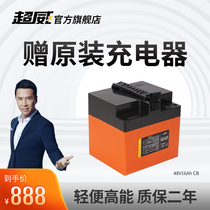 Chaowei lithium battery 48v16ah CB module type electric vehicle lithium ion battery lithium battery