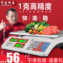 Junsheng Huiyi electronic scale commercial platform scale large price 30kg electronic weighing device kitchen fruit household selling vegetables