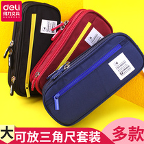 Del double three-layer large capacity pencil case creative multi-layer canvas zipper stationery box for primary school students boys and girls kindergarten pencil bag cute and simple Junior High School High School students Korean pen case