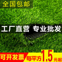 Simulation lawn fake grass enclosure plastic green artificial artificial turf kindergarten outdoor decorative carpet
