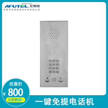 Production workshop pharmaceutical factory dedicated transmission walkie-talkie one-key automatic dialing stainless steel metal telephone set