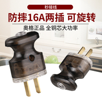 Cant Fall bad 10 16A high-power two-pin wiring plug Industrial 2-corner pole monitoring water heater household Assembly