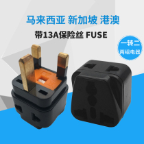 One turn two Hong Kong version British conversion plug with 13A FUSE FUSE Xinmagang travel socket converter