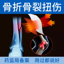 Fall injury sticking plaster Chens old sexual ankles feet wrist sprain fractured and fractured muscle laceration of soft tissue waist pain