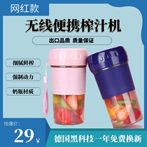 Douyin same household small fruit juicer portable multifunctional automatic Wireless Rechargeable water juicer