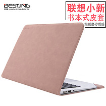 Protective case for 2021 Lenovo Xiaoxin Air14 computer bag pro13 3 Ruilong liner bag yoga13s 14s leather case Wei 6 Yangtian S540 protective cover 740