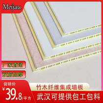 Whole house decoration bamboo and wood fiber integrated wall panel Fast decoration gusset old house renovation and decoration environmental protection materials
