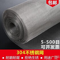 Stainless steel mesh screen rectangular small tea filter screen screen screen screen without embroidery steel platform mesh
