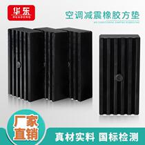 Air Energy Host Shock Absorber for Noise Reducer Household Air conditioner External Shock Absorption Machine for Small Fan Pump Rubber