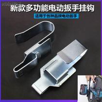 Electric wrench hook multi-functional bracket galvanized material shelf woodworking special hook hanger