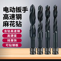 Turning head spark electric wrench drill drill high speed steel 22 special 25 board hand 1820 extended opening template woodworking