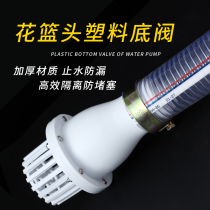 Flower basket pump plastic bottom valve water valve 2 inch 2 inch 3 inch 4 inch inverse valve check valve pipe fittings