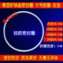 Cooking Fiber Heat Sealing Coil Seal Coil Cooking Case Cover Seal Rip Seal Cover Cap Cover