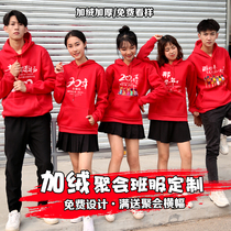 Sweater custom class clothes autumn and winter team work clothes Red annual cultural shirt printing logo