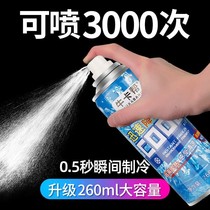 External cooling spray artifact dry ice refrigeration tremble sound with cooling agent car cooling spray air cooling agent Quick