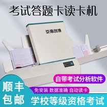 Jingnan Chuangbo School examination cursor reader KY95 answer card reader Unit examination reading machine judgment
