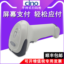 CINO Taiwan Weisi F680 one-dimensional wired image scanning gun Red light scanning code scanning machine Payment code Warehousing logistics scanning code Convenience store pharmacy clothing tag scanning WeChat medical insurance