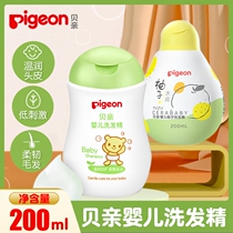 Bakin shampoo 200ml newborn baby child wash care special shampoo baby grapefruit shampoo i108