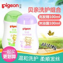 Beiqin shampoo shower gel 100ml set newborn baby shampoo children baby shower gel 2 in 1