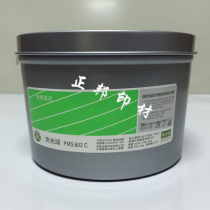 Colour Saint fluorescent ink PMS-802C fluorescent green offset printing fluorescent ink 1 kg cans 5 cans more