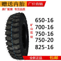  650 700 750 825-16 20 Agricultural vehicle Tractor tractor Mine off-road tire Tricycle tire