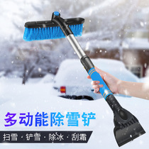 Car snow shovel tool snow brush defrost deicing deicing shovel ice shovel snowboard car three-in-one car snow shovel