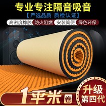 Super cotton sound-absorbing cotton soundproofing silencing ktv studio interior wall self-adhesive environmental fire noise super-plate