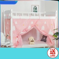Thickened Two-in-one Shade Princess Wind Down Bunk Bed Curtain Upper Bunk Beds Women Ins Summer Single Single Man Bed Bracket 1 2