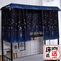 Bed Bedding Princess Dorm Dorm Room Princess Brief Dorm Room M Light Wind Schoolgirl Tools Single 1 2 Girl Curtain