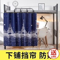 Bed Curtain Shading Dorm Room Fresh Students Fairy roommates Ins high and low laid ventilated cloth school curtain anti-dust top