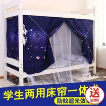 Bed Curtain Mosquito Net One-piece Student Physical Shading Dormitory Men 1 8m beds Lower Feminine Nordic Wind 1 2m Dual-Use