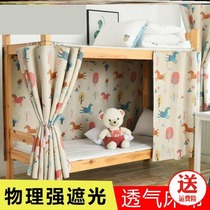College Student Dorm Room Lower Bunk Bed Curtain bed Curtains Dorm Room Desk Hanging Curtain small curtain Light Blinds Curtain