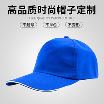 Pure cotton pure color hat book to be printed mark volunteer volunteer duck tongue cap customized male and female travel agency shading hat embroidered