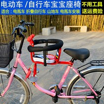  Bicycle with baby artifact front seat Electric bicycle child safety seat Front baby mount Battery car small