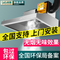 Fume purifier Commercial restaurant kitchen catering Low-altitude emission environmental protection hood hood fume purification all-in-one machine