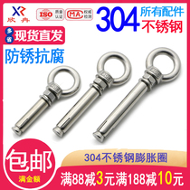 304 stainless steel ring expansion screw expansion ring swing hammock hook M6M8M10M12